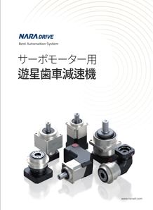 Precision Planetary Gearhead